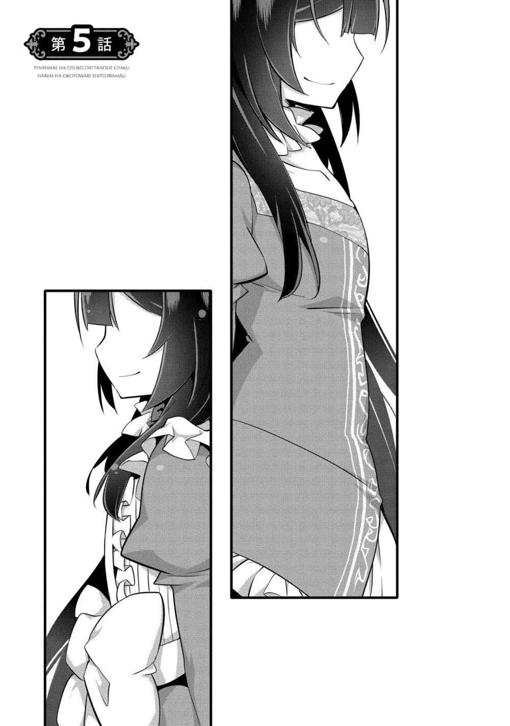 Manga-lc-com อ่านมังงะ อ่านการ์ตูน ออนไลน์ ฟรี I Was a Man Before Reincarnating, So I Refuse a Reverse Harem ตอนที่ 1 2 3 4 5 6 7 8 9 10 11 12 13 14 ฟรี ไม่มีโฆษณา Manga-lc - อ่าน มังงะ อ่าน การ์ตูน ออนไลน์ อ่านมังงะ ฟรี