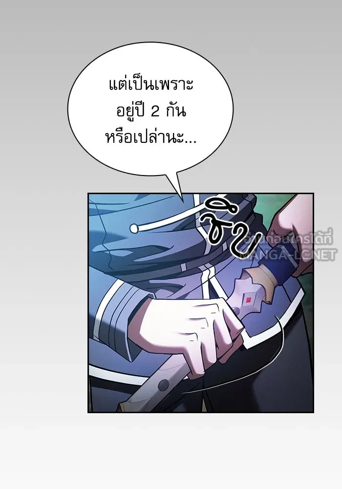 นักดาบอัจฉริยะจากอะคาเดมี ตอนที่ 49 รูปที่ 120