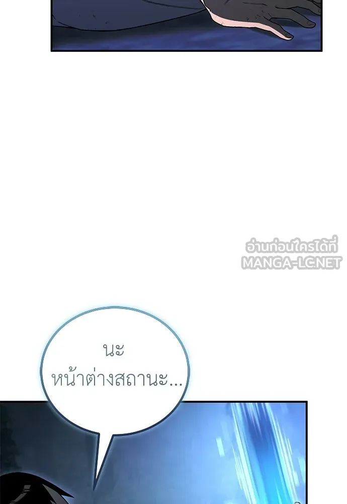 ผู้เชี่ยวชาญวันสิ้นโลก ตอนที่ 5 รูปที่ 21