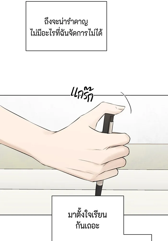 เพียงรุ่งอรุณ ตอนที่ 23 รูปที่ 38