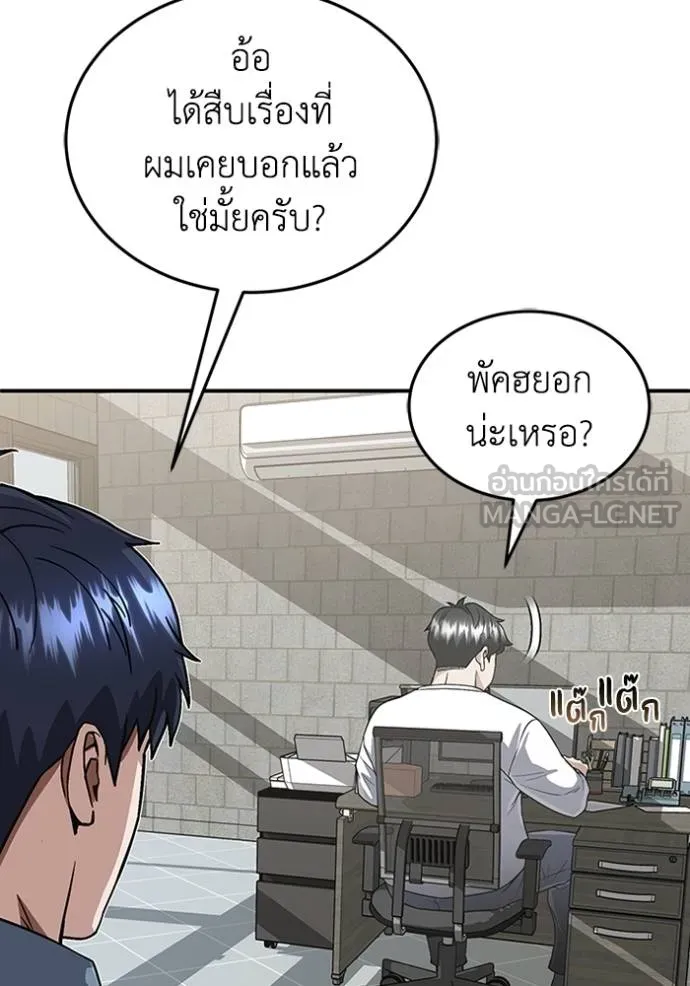 อัจฉริยะนอกคอก ตอนที่ 102 รูปที่ 58