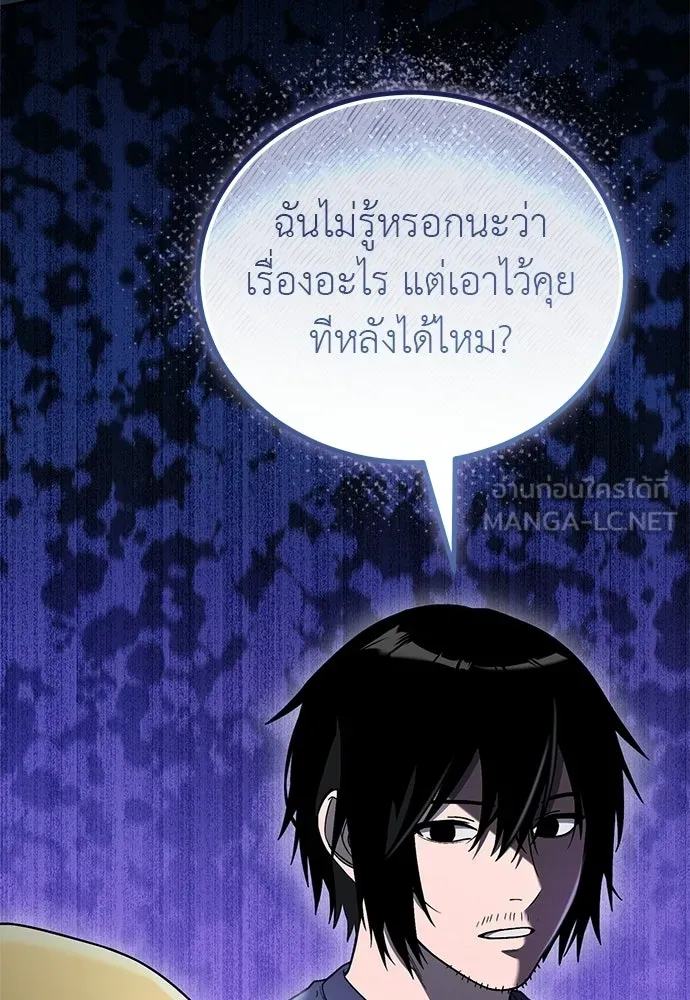 ผู้เชี่ยวชาญวันสิ้นโลก ตอนที่ 4 รูปที่ 114