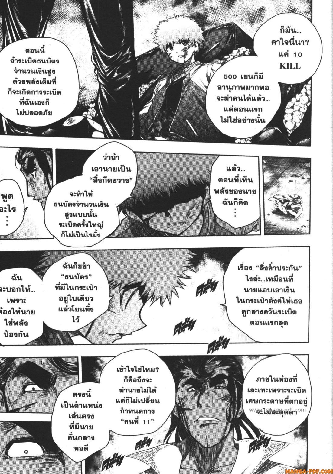 Manga-lc-com อ่านมังงะ อ่านการ์ตูน ออนไลน์ ฟรี Battle in 5 Seconds After Meeting ตอนที่ 1 2 3 4 5 6 7 8 9 10 11 12 13 14 ฟรี ไม่มีโฆษณา Manga-lc - อ่าน มังงะ อ่าน การ์ตูน ออนไลน์ อ่านมังงะ ฟรี