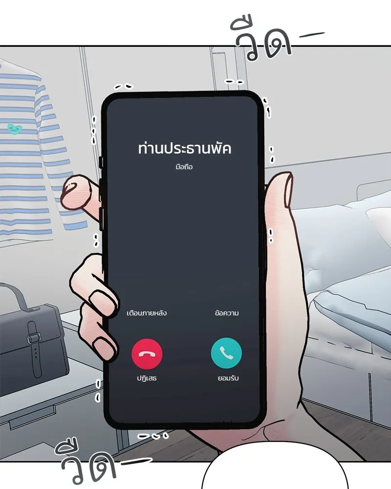 รักนี้ไม่ต้องมีเซนส์ ตอนที่ 22 รูปที่ 58
