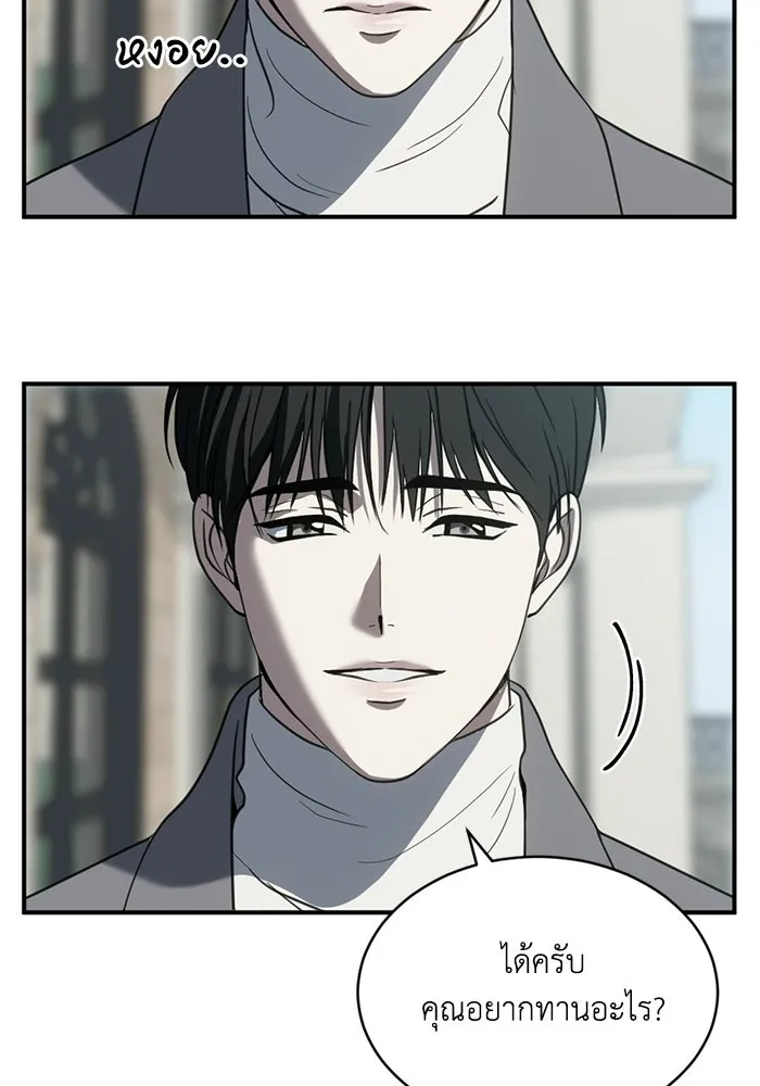 ชีวิตรักฉบับเดจาวู ตอนที่ 76 รูปที่ 80