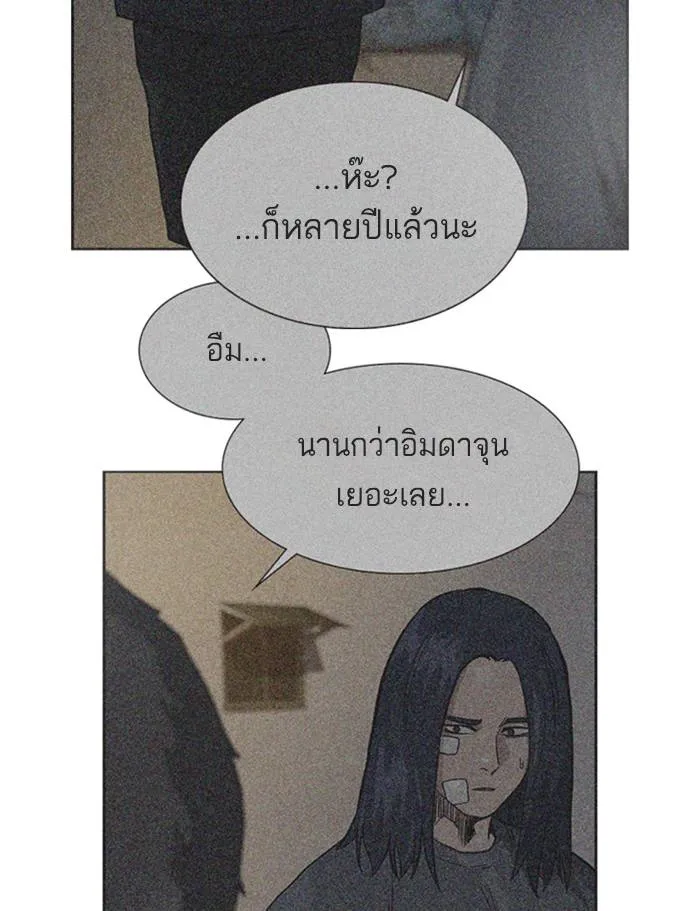 To not die ตอนที่ 56 รูปที่ 110