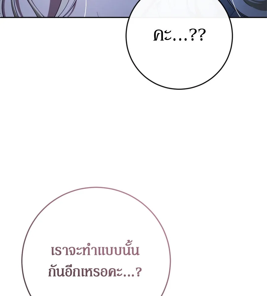 เบื้องหลังรอยยิ้มของเจ้าหญิง ตอนที่ 37 รูปที่ 215