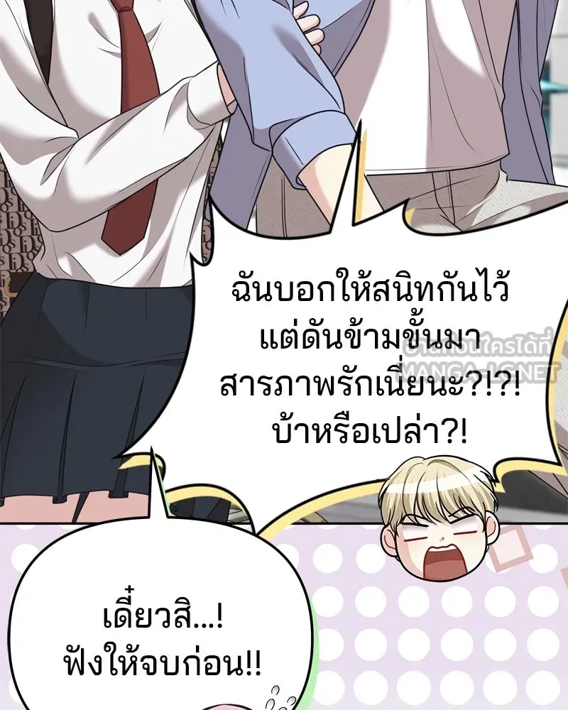 จ้า แม่คนสวย ตอนที่ 17 รูปที่ 57