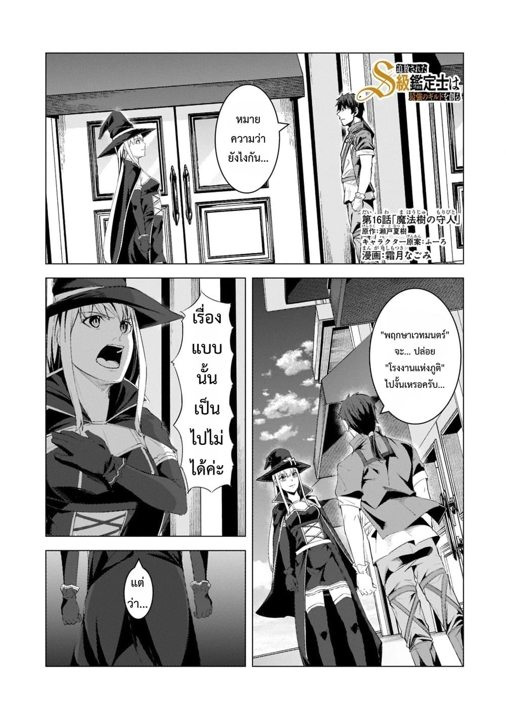 Manga-lc-com อ่านมังงะ อ่านการ์ตูน ออนไลน์ ฟรี Tsuihou Sareta S-kyuu Kanteishi wa Saikyou no Guild wo Tsuku ตอนที่ 1 2 3 4 5 6 7 8 9 10 11 12 13 14 ฟรี ไม่มีโฆษณา Manga-lc - อ่าน มังงะ อ่าน การ์ตูน ออนไลน์ อ่านมังงะ ฟรี