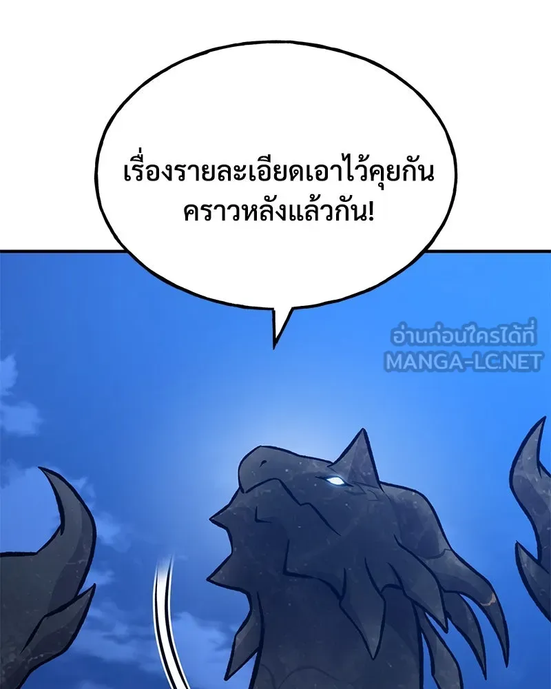 ปลูกผักพิชิตหอคอย ตอนที่ 82 รูปที่ 60