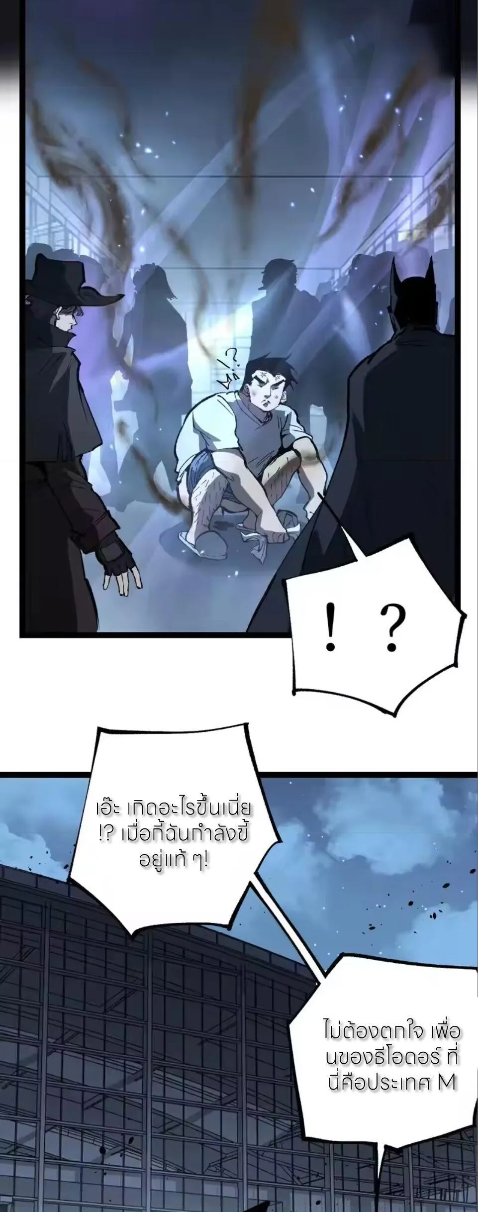 God-level Assassin_ I Am the Shadow น_กฆ_าระด_บเทพ ข_าค_อเงาม_ด ตอนที่ ตอนที่ 96 รูปที่ 7