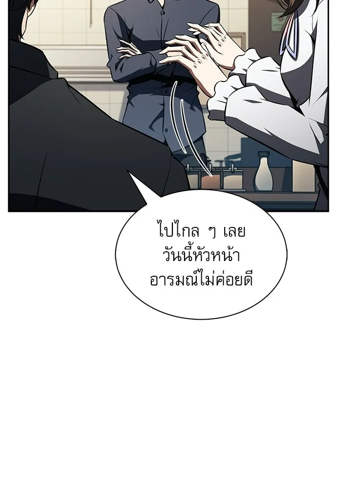 ครัวผู้กล้าท้าให้ชิม ตอนที่ 23 รูปที่ 62