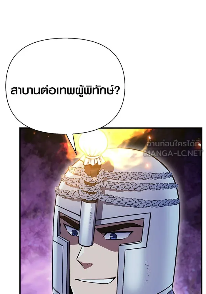 เอาชีวิตรอดในเกมฉบับคนเถื่อน ตอนที่ 45 รูปที่ 96