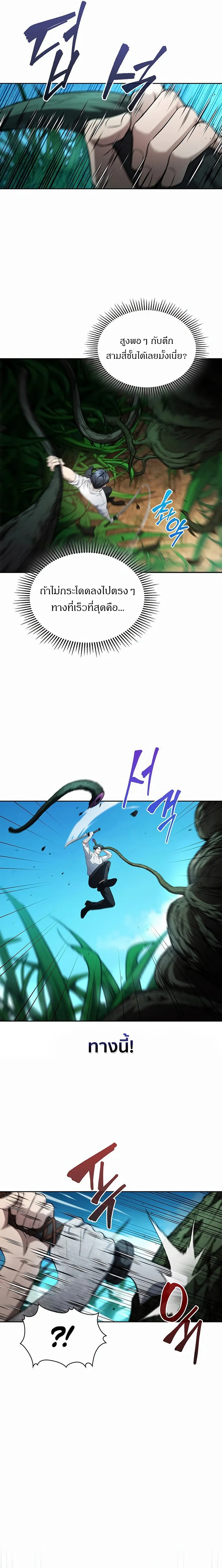 How to Survive Restructuring ว_ธ_เอาต_วรอดจากการปร_บโครงสร_าง ตอนที่ ตอนที่ 27 รูปที่ 34