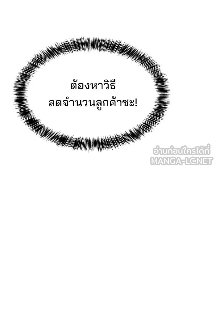 ครัวจอมเวท ตอนที่ 6 รูปที่ 30