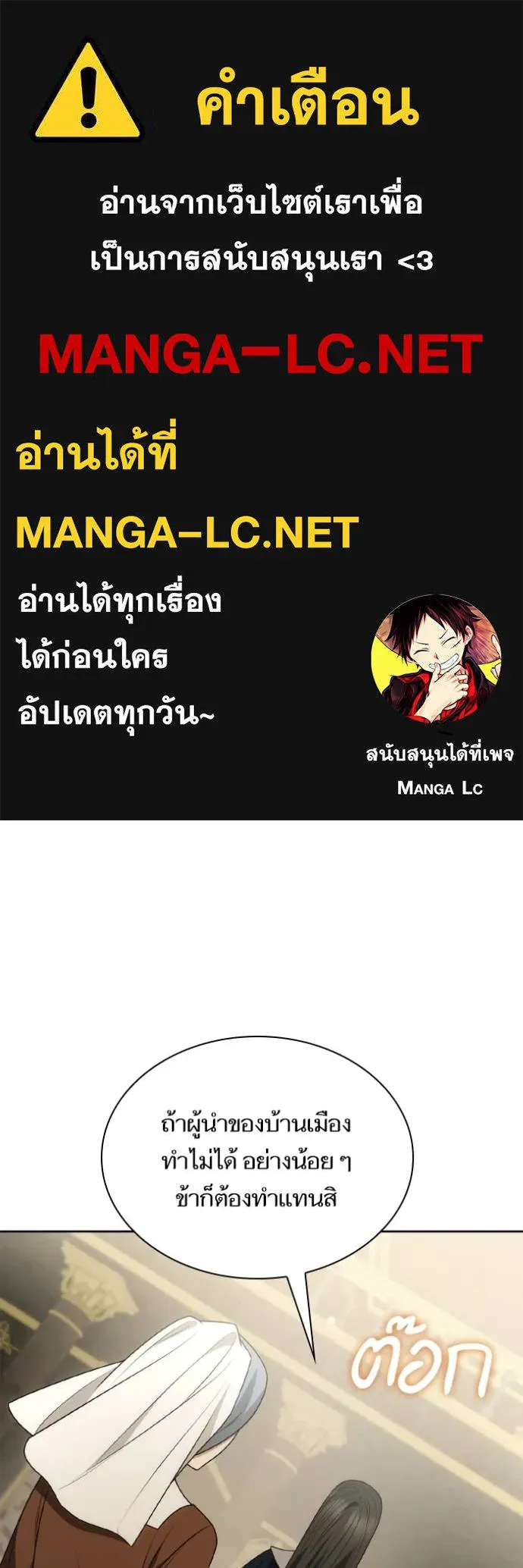 ชาตินี้น้องขอเป็นราช ตอนที่ 134 รูปที่ 1
