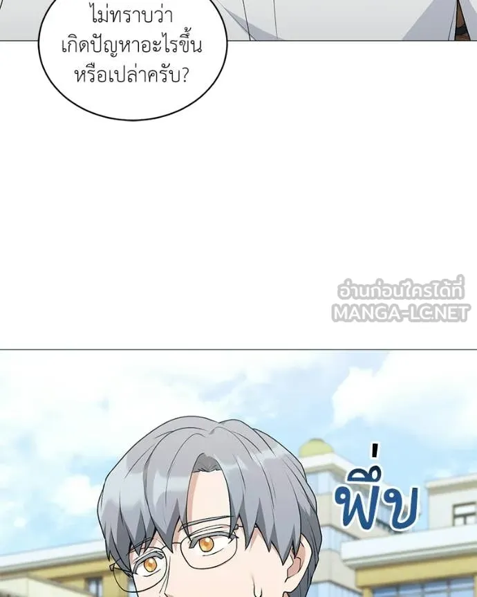 คนสวนโลกฮันเตอร์ ตอนที่ 94 รูปที่ 23