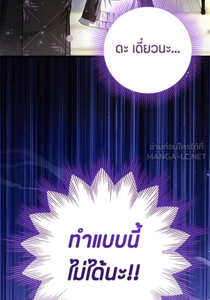 ป๊ะป๋าขา หนูลาแล้ว ตอนที่ 79 รูปที่ 34