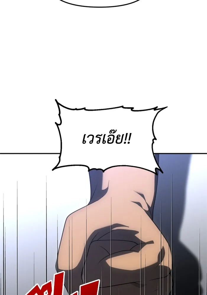 อดีตบอสหอคอย ตอนที่ 61 รูปที่ 94