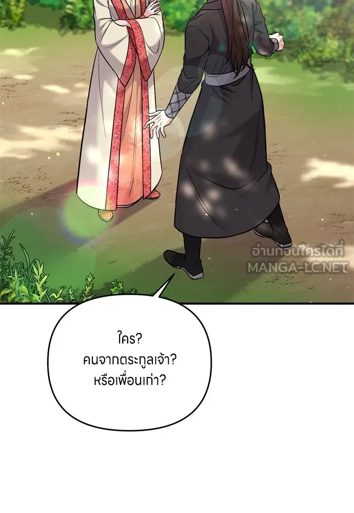 ข้าเนี่ยนะเป็นพระสนม ตอนที่ 16 นายพลผู้ตอบแทนบุญคุณ รูปที่ 15