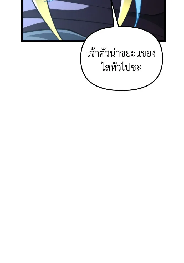 การแข่งขันของผู้เกิดใหม่ ตอนที่ 100 รูปที่ 127