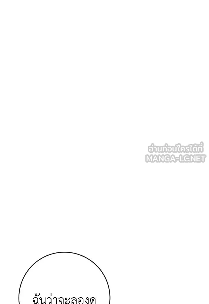 รักไร้ราคา ตอนที่ 32 รูปที่ 132