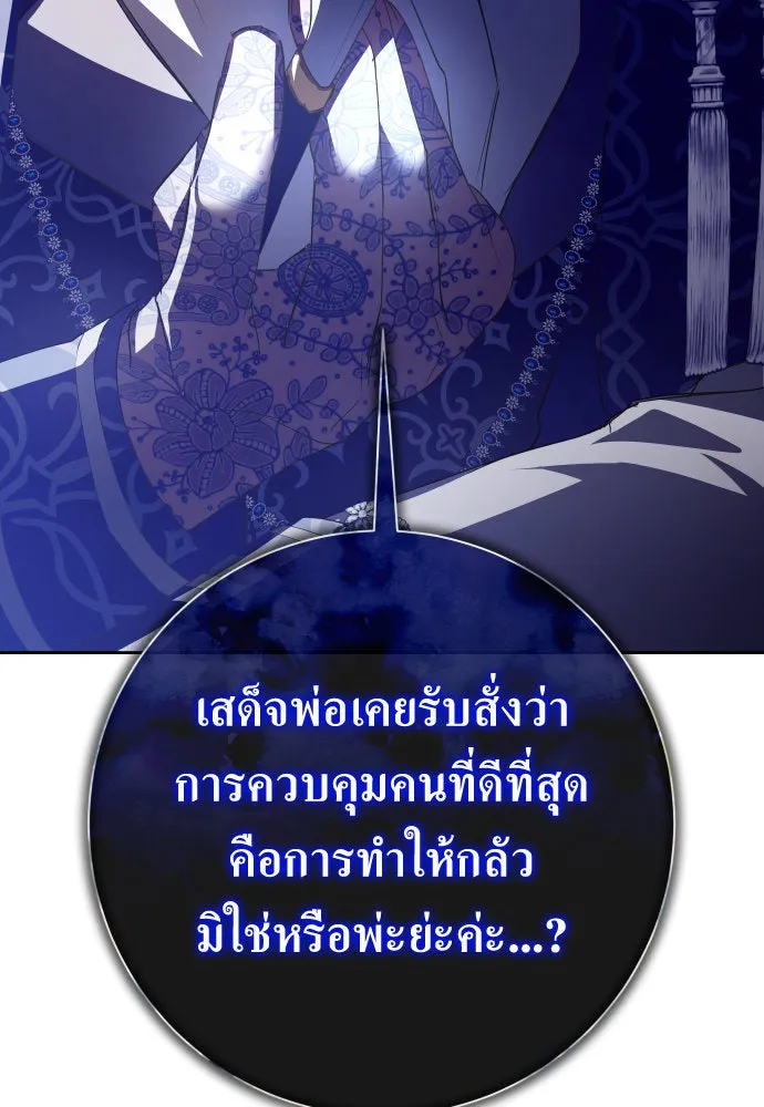 ชิงชีวิตพลิกลิขิตชะตา ตอนที่ 168. อาหารค่ำยามดึก(3) รูปที่ 127