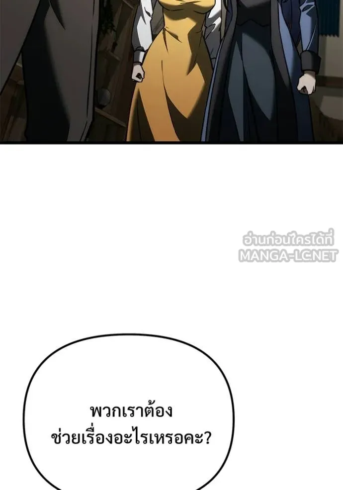 อัศวินดำล่าท้าเวลา ตอนที่ 128 รูปที่ 102