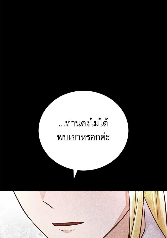 บุตรีดยุกขอไม่แต่งงานbrกับหนุ่มในฝัน ตอนที่ 76 รูปที่ 80