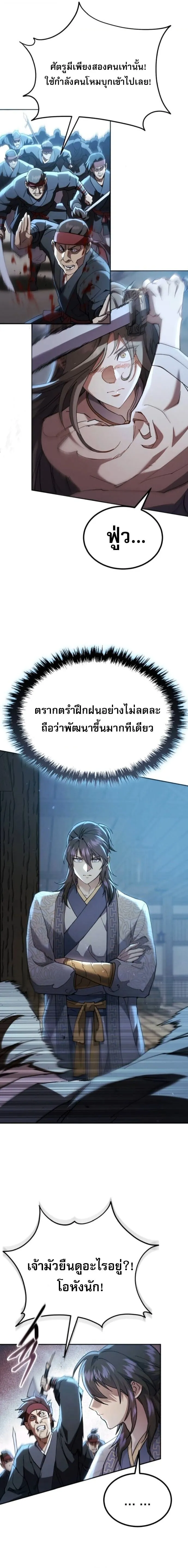 The Heavenly Demon Wants a Quiet Life มารสวรรค_ผ_แสวงหาความสงบ ตอนที่ ตอนที่ 70 รูปที่ 10