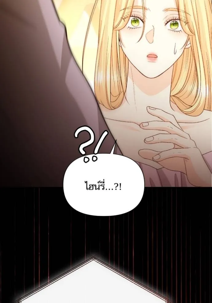 การแต่งงานครั้งใหม่ข ตอนที่ 194 รูปที่ 106