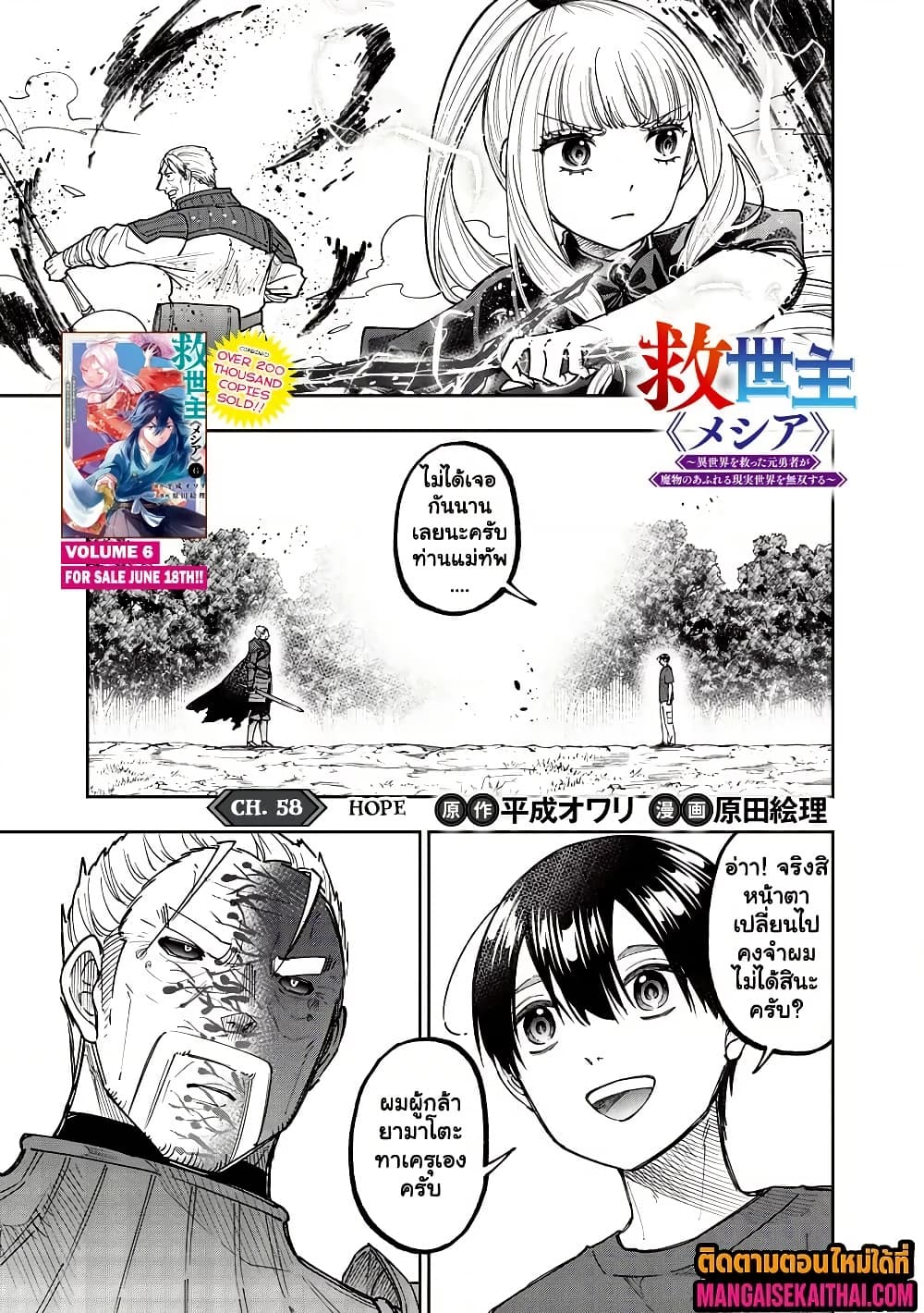 Manga-lc-com อ่านมังงะ อ่านการ์ตูน ออนไลน์ ฟรี Messiah Isekai o Sukutta Moto Yuusha ga Mamono no Afureru Ge ตอนที่ 1 2 3 4 5 6 7 8 9 10 11 12 13 14 ฟรี ไม่มีโฆษณา Manga-lc - อ่าน มังงะ อ่าน การ์ตูน ออนไลน์ อ่านมังงะ ฟรี