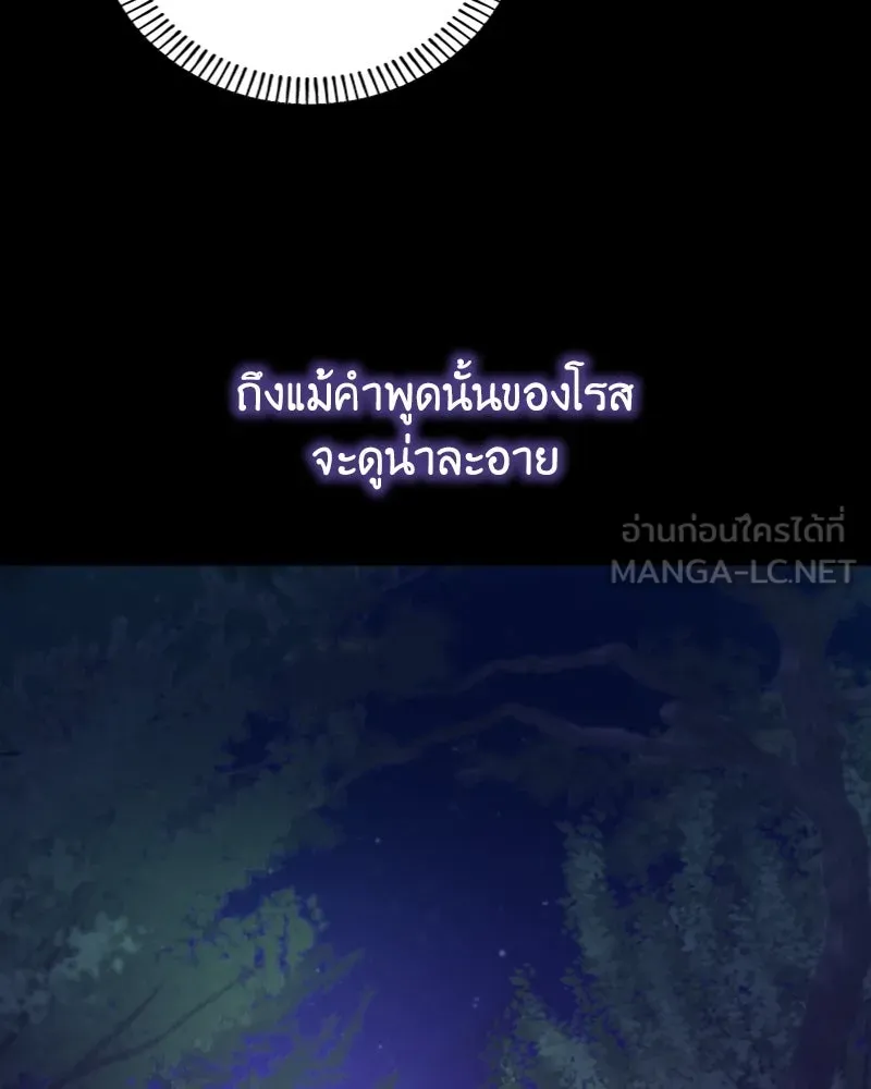 เจ้าหญิงคลั่งแห่งวังหลวง ตอนที่ 21 รูปที่ 48