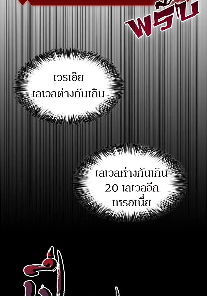 ผู้เล่นหน้าใหม่เลเวลแมกซ์ ตอนที่ 17 ซากโบราณระเบียงของเหล่าผู้เสื่ รูปที่ 113