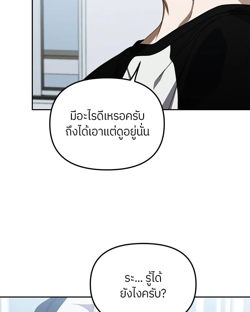 ย้อนเวลามาเป็นมักเน่ ตอนที่ 30 รูปที่ 68