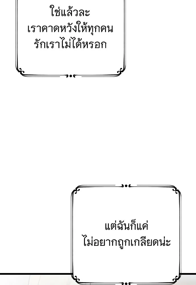 จำเลยหัวใจ ตอนที่ 6 รูปที่ 97