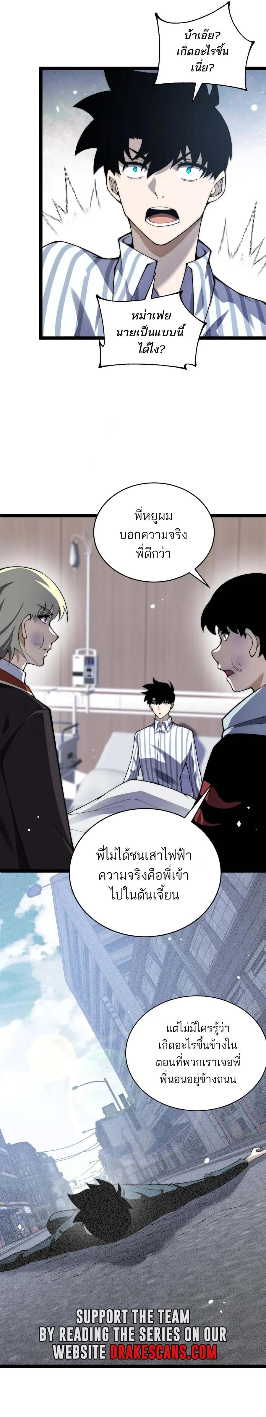 Maxed Strength Necromancer เนโครแมนเซอร_ ผ_ไร_เท_ยมทาน ตอนที่ ตอนที่ 55 รูปที่ 8