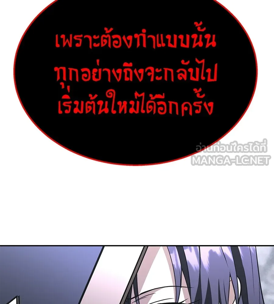 ถึกทนแทงก์แรงก์ C ตอนที่ 44 รูปที่ 183