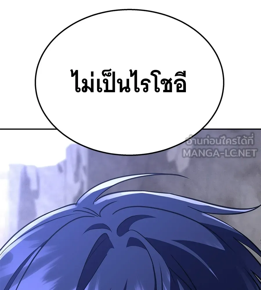 ถึกทนแทงก์แรงก์ C ตอนที่ 45 รูปที่ 231