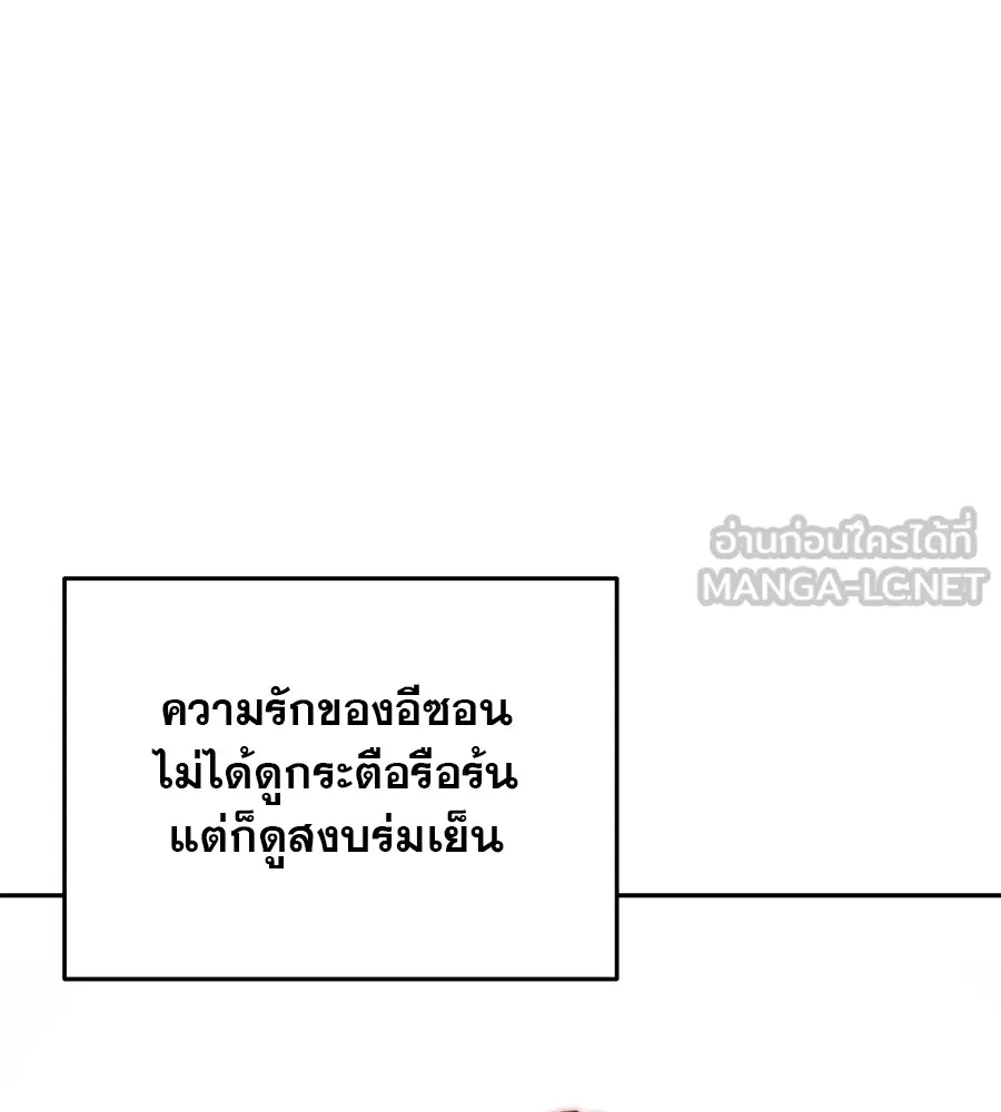 รักหลอกหยอกแฟนเก่า ตอนที่ 31 รูปที่ 120