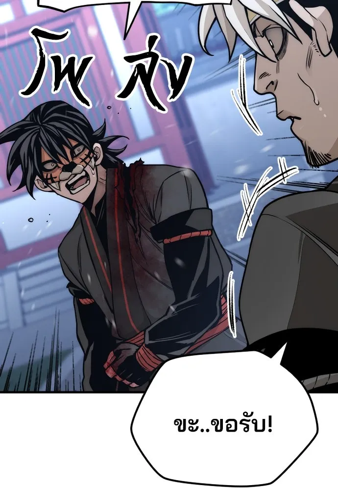 เส้นทางสู่เทพมาร ตอนที่ 55 รูปที่ 100