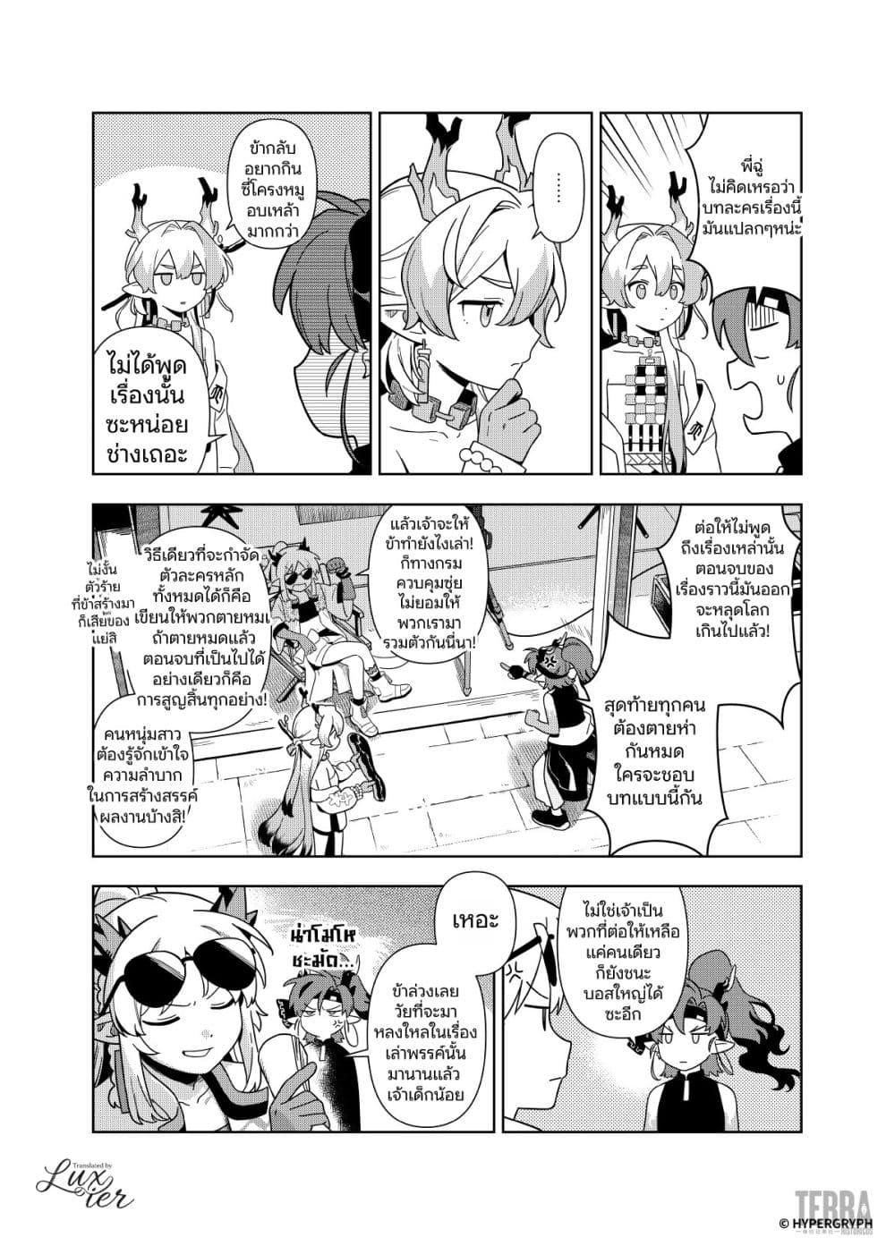 Manga-lc-com อ่านมังงะ อ่านการ์ตูน ออนไลน์ ฟรี Arknights Sui’s Daily Slices ตอนที่ 1 2 3 4 5 6 7 8 9 10 11 12 13 14 ฟรี ไม่มีโฆษณา Manga-lc - อ่าน มังงะ อ่าน การ์ตูน ออนไลน์ อ่านมังงะ ฟรี