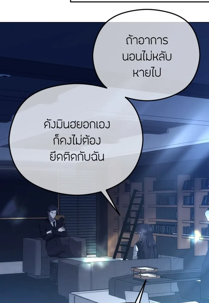 วิธีหนีตายจากนิยายโรคจิต ตอนที่ 58 รูปที่ 38