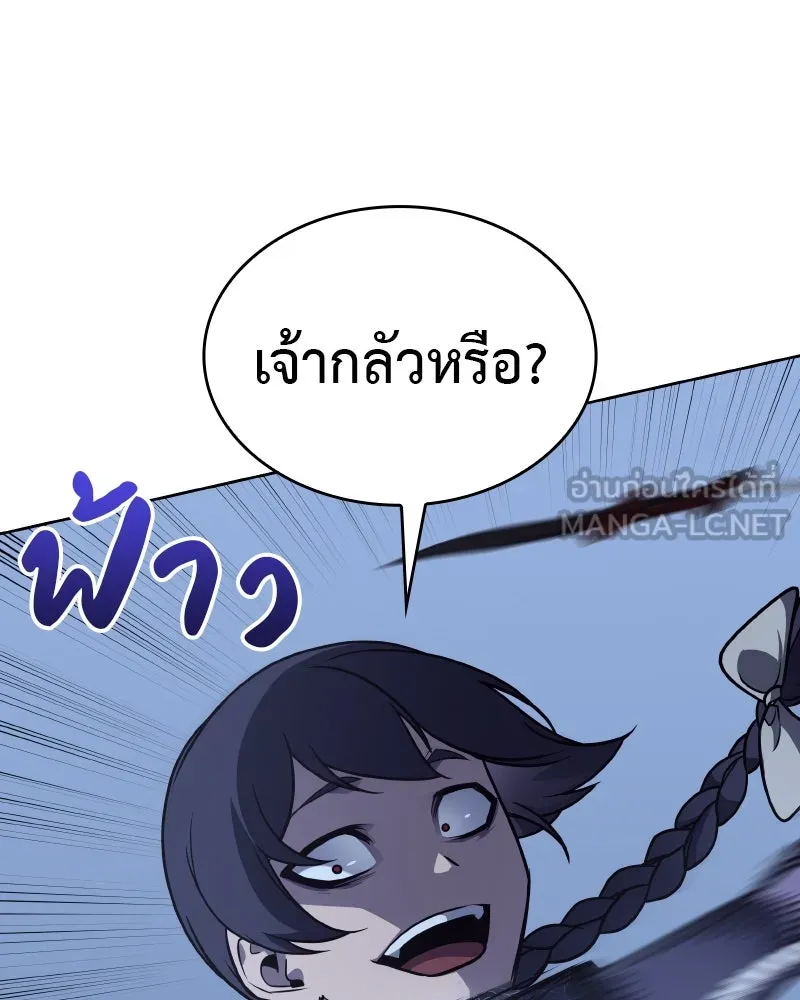 เกิดอีกทีเป็นว่าที่ประมุขลัทธิมาร ตอนที่ 67 รูปที่ 18