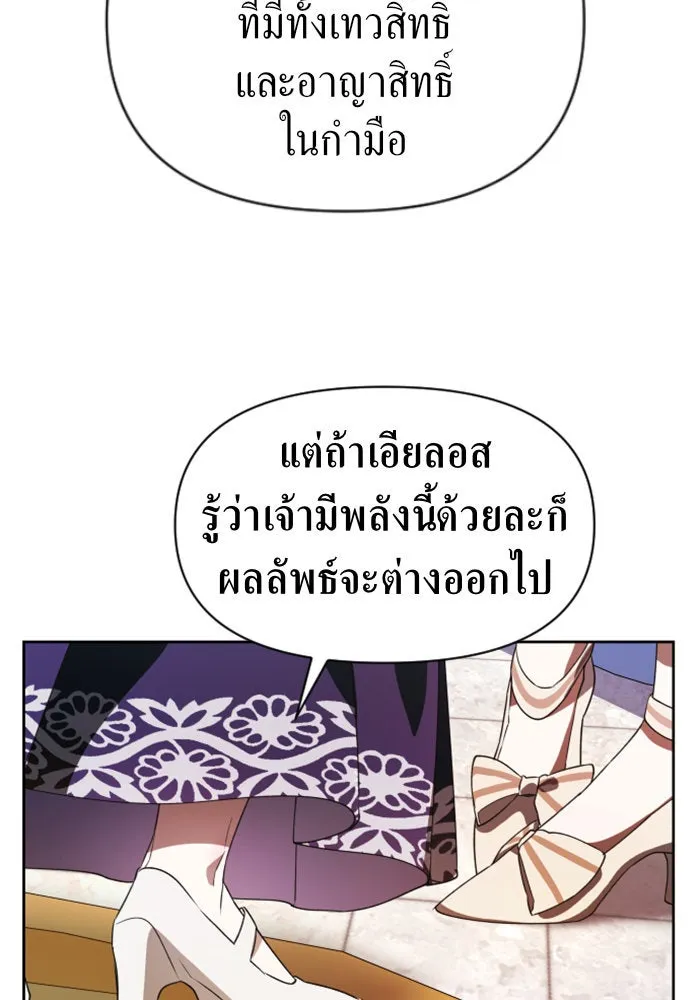 ชิงชีวิตพลิกลิขิตชะตา ตอนที่ 44. ทำยังไงถึงกลับไปยังร่างเดิมได รูปที่ 139