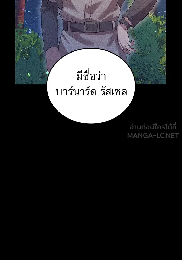 ฮันเตอร์สกิลโกง ตอนที่ 11 "หนังสือเพลงสดุดีสีเหลือง รูปที่ 30