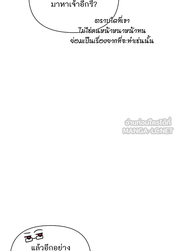 ห้องนอนลับของเจ้าหญิงต้องสาป ตอนที่ 136 แด่หัวใจที่เปลือยเปล่า 2 รูปที่ 129