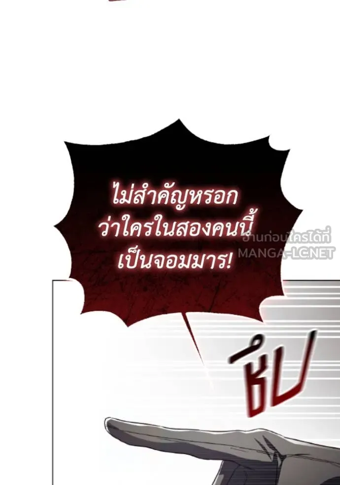 ราชินีจอมมาร ตอนที่ 82 รูปที่ 80