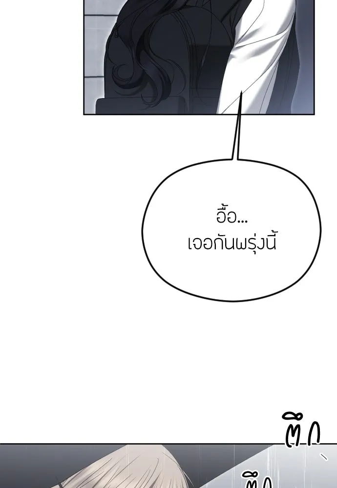 วิธีหนีตายจากนิยายโรคจิต ตอนที่ 88 รูปที่ 73