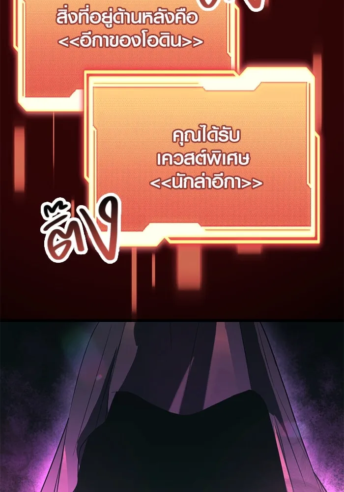 พลิกชะตาคว้าไอเทมระดับเทพ ตอนที่ 36 รูปที่ 139